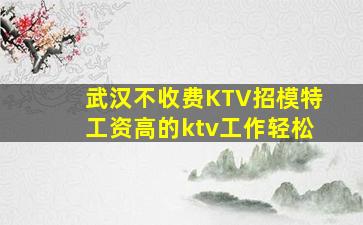 枣庄夜场招聘